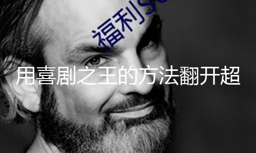 【猛料-吃瓜爆料AV導航】法翻開猛料-吃瓜爆料AV導航