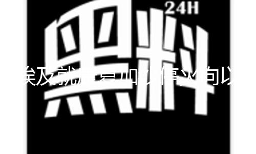 【國產吃瓜黑料一區二區三區】