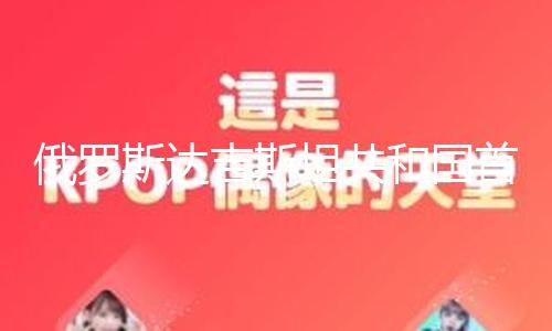 【51吃瓜黑料網曝門】槍擊黑料網獨家爆料今日吃瓜