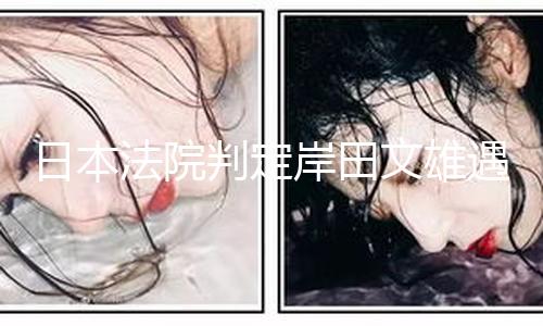 【51吃瓜今日吃瓜】（總臺記者 李衛士）