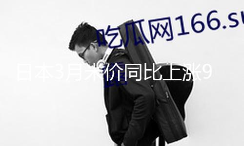 【吃瓜黑料網爆未刪減】總臺記者4月18日得悉