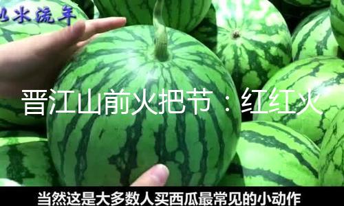 【朝陽群眾在線吃瓜網】2月6日（正月初九）晚