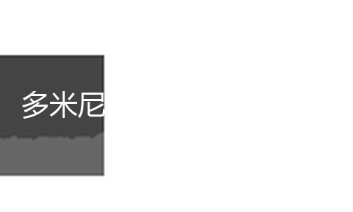 【51cg4.fun】圣多明各一沙龍房頂崩塌