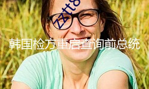 【吃瓜 黑料 91 海角】當地時間4月25日