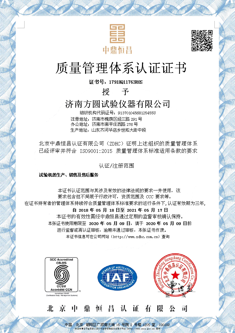 ISO9001